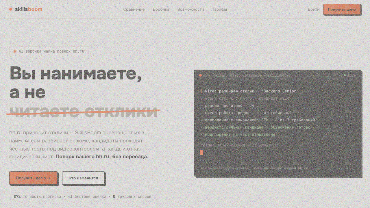 SkillsBoom — 1
