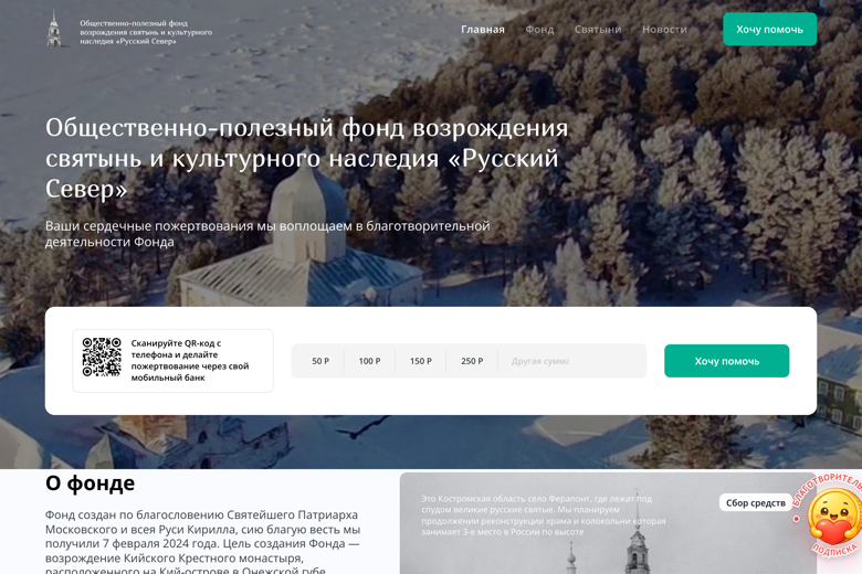 ROC — сайт фонда (дозапуск)