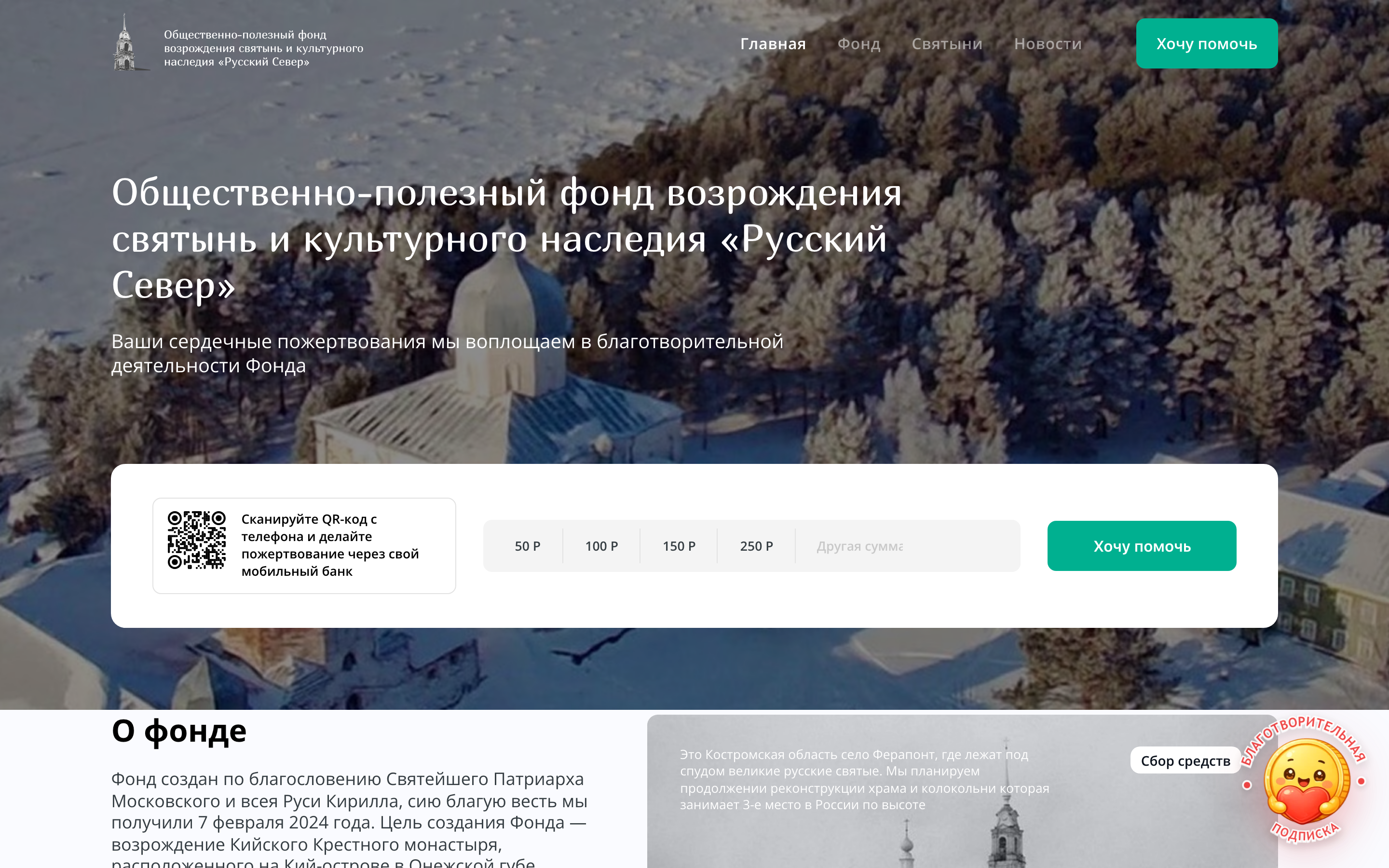 Русский Север